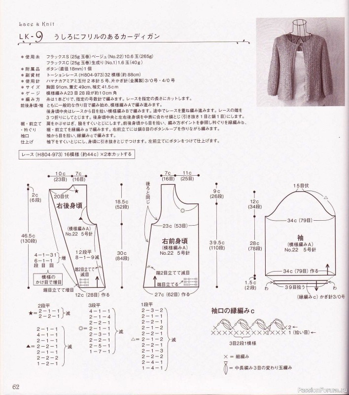 Вязаные проекты с текстильным кружевом = Hamanaka 2010 Lace&Knit kr