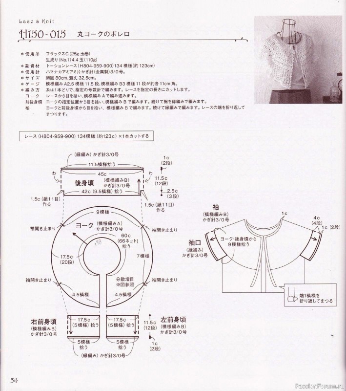 Вязаные проекты с текстильным кружевом = Hamanaka 2010 Lace&Knit kr