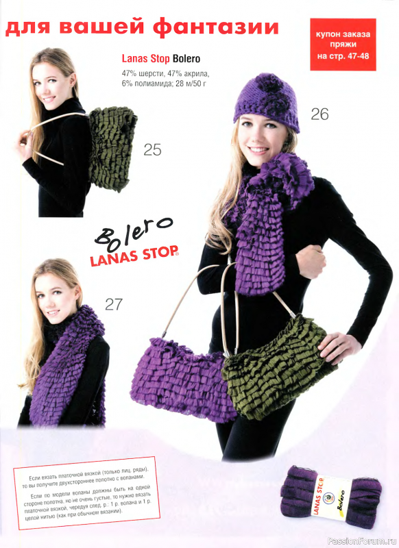 Раритетное издание = Золушkа вяжеt 297-2011-05