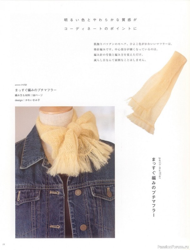 Вязаные проекты от Book on Lovelly Knitting 2006 sp-kr