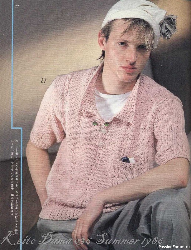 Раритетное издание = Keito Dama 1986-036 " Я люблю лето "