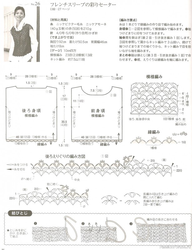 Вязаные проекты = Spring Summer Knit 2010 kr