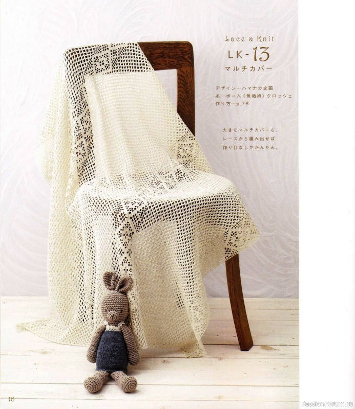 Вязаные проекты с текстильным кружевом = Hamanaka 2010 Lace&Knit kr
