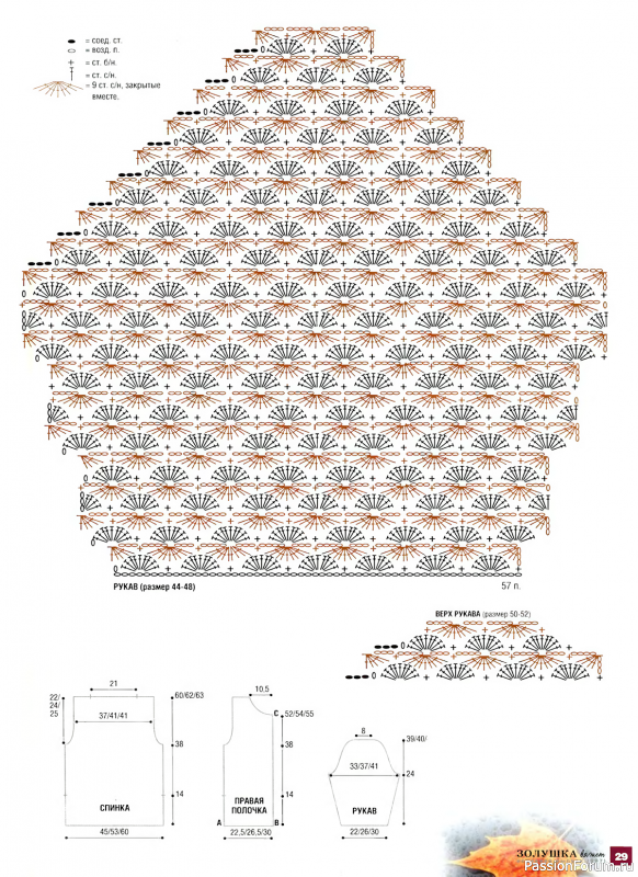 Раритетное издание = Золушkа вяжеt 297-2011-05