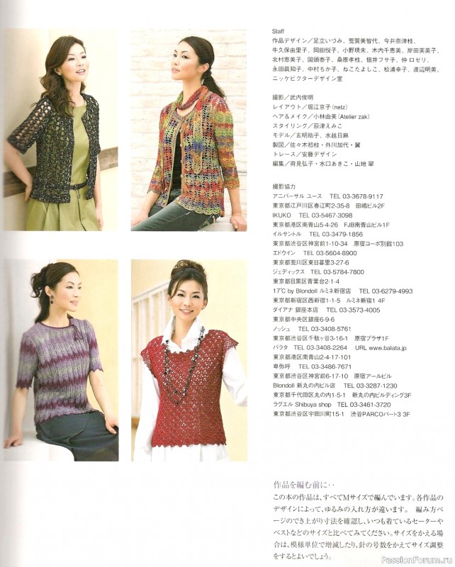 Вязаные проекты = Spring Summer Knit 2010 kr