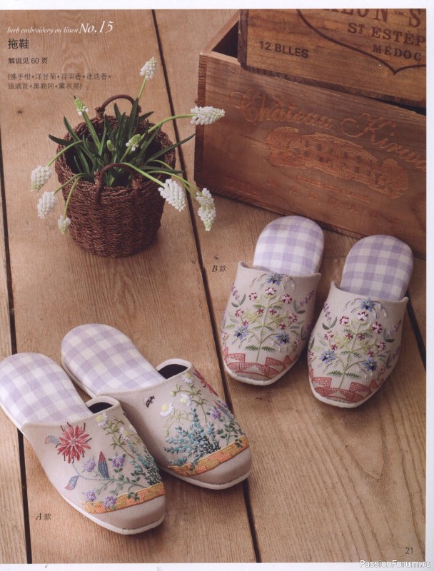 Вышивальные проекты = Herb Embroidery on Linen Vol 2 - 2013