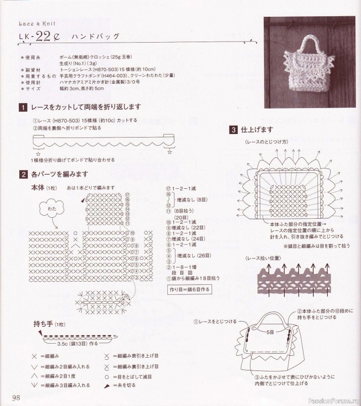 Вязаные проекты с текстильным кружевом = Hamanaka 2010 Lace&Knit kr