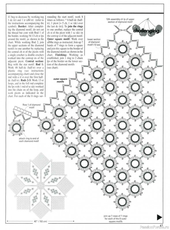 Вязание для декора и комфорта = Decorative Crochet 103 01-2005