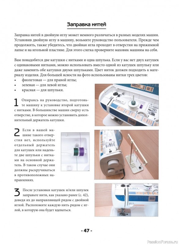 Швейная машина станет вашим лучшим другом! = Часть 1