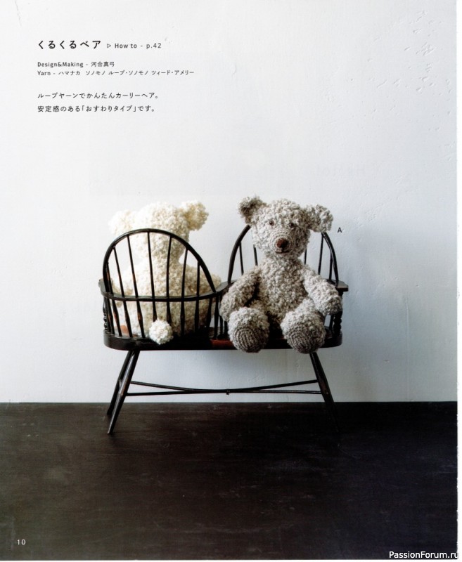Вязаные игрушки от ... Asahi Original - My Teddy Bears - 2022