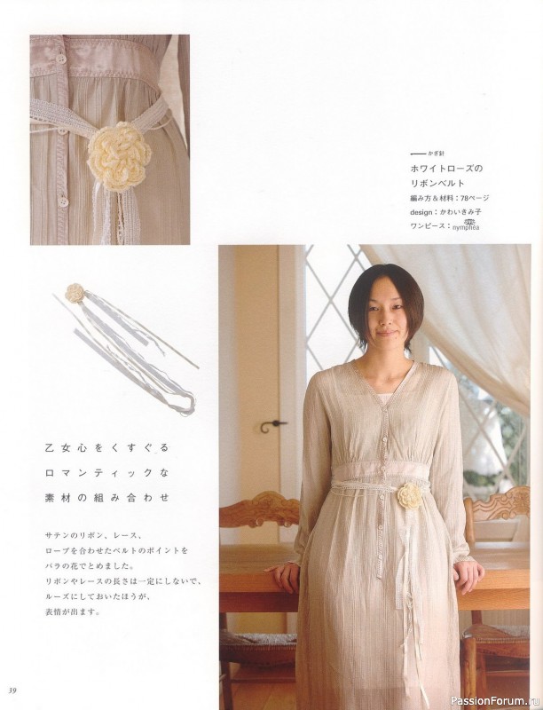 Вязаные проекты от Book on Lovelly Knitting 2006 sp-kr