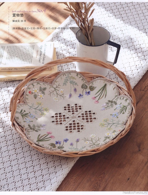 Вышивальные проекты = Herb Embroidery on Linen Vol 2 - 2013