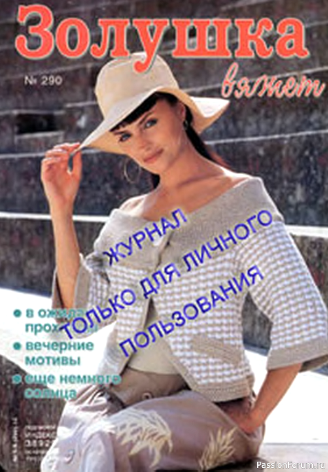 Для начала осени и прохладной погоды - Золушка вяжет 290-2010-05-06