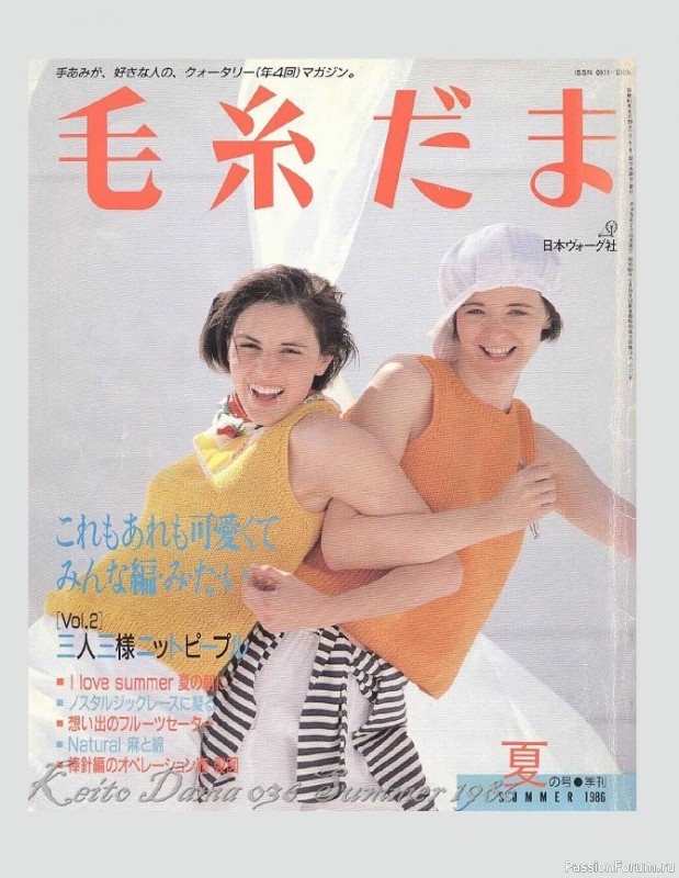 Раритетное издание = Keito Dama 1986-036 " Я люблю лето " Раритетное издание = Keito Dama 1986-036 " Я люблю лето "
