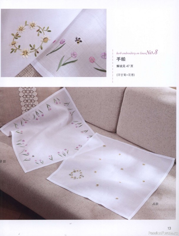 Вышивальные проекты = Herb Embroidery on Linen Vol 2 - 2013