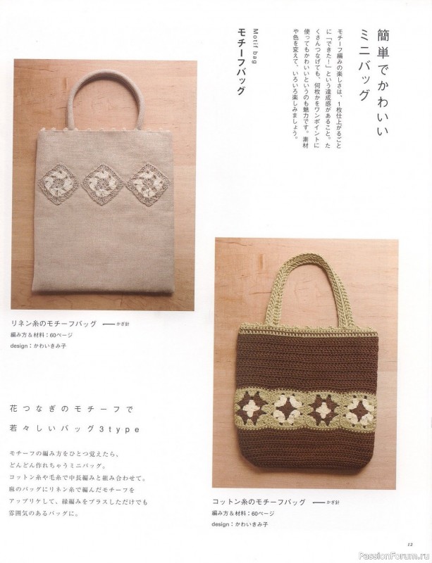 Вязаные проекты от Book on Lovelly Knitting 2006 sp-kr