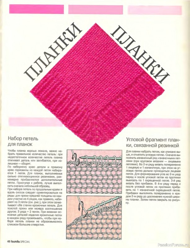 Раритетное издание 1995 года = Учимся вязать легко и быстро