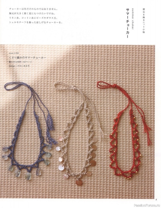 Вязаные проекты от Book on Lovelly Knitting 2006 sp-kr