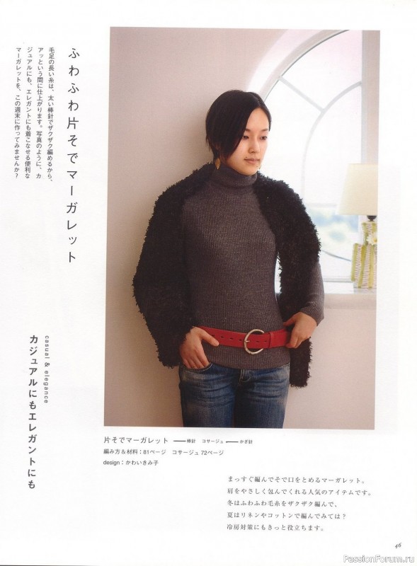 Вязаные проекты от Book on Lovelly Knitting 2006 sp-kr
