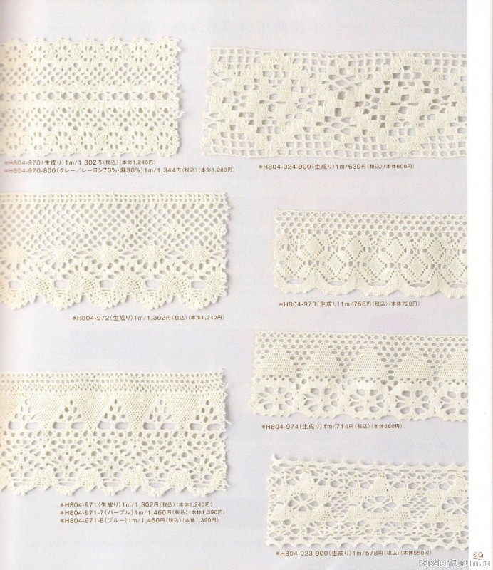 Вязаные проекты с текстильным кружевом = Hamanaka 2010 Lace&Knit kr