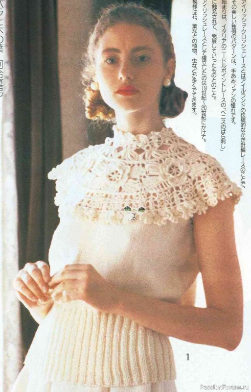 Раритетное издание = Keito Dama 1988-045 ( модели с ирландским кружевом )