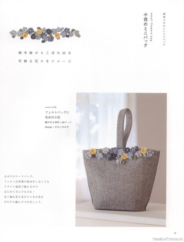 Вязаные проекты от Book on Lovelly Knitting 2006 sp-kr
