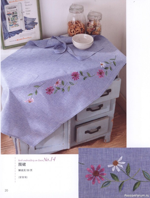 Вышивальные проекты = Herb Embroidery on Linen Vol 2 - 2013