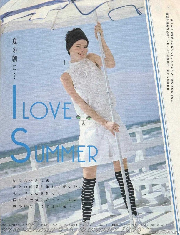 Раритетное издание = Keito Dama 1986-036 " Я люблю лето "