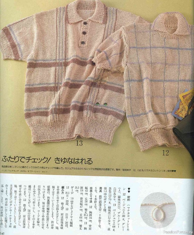Раритетное издание = Keito Dama 1988-045 ( модели с ирландским кружевом )