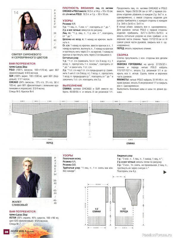 Раритетное издание = Золушkа вяжеt 297-2011-05