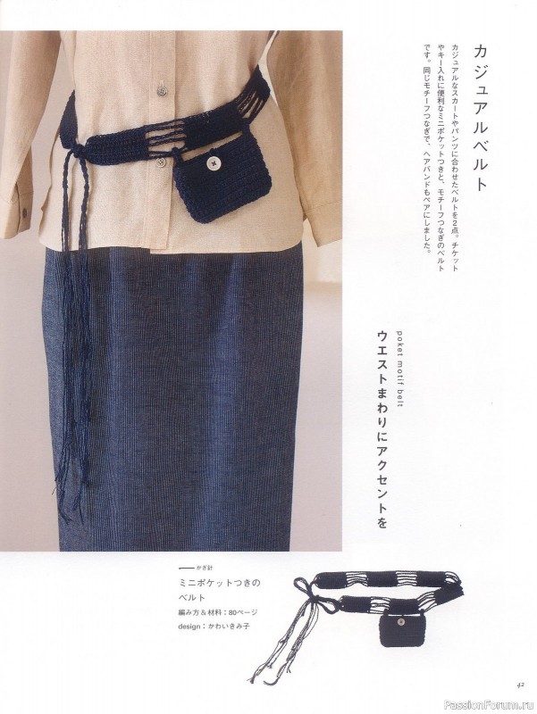 Вязаные проекты от Book on Lovelly Knitting 2006 sp-kr