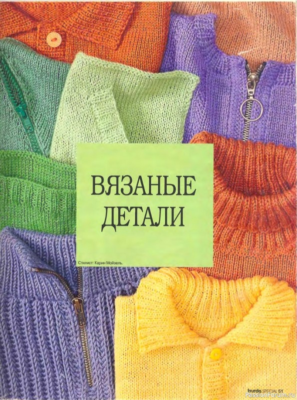 Раритетное издание 1995 года = Учимся вязать легко и быстро