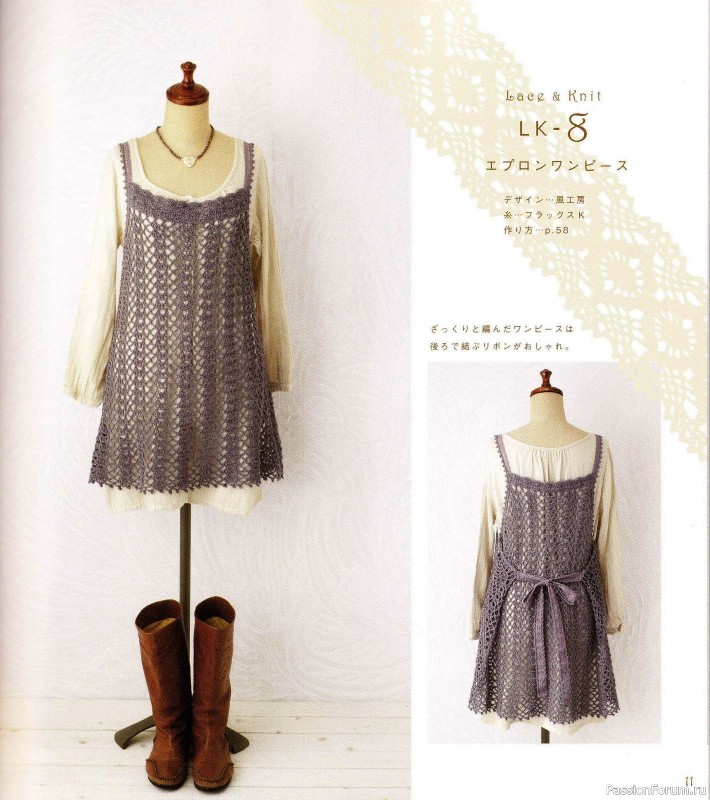 Вязаные проекты с текстильным кружевом = Hamanaka 2010 Lace&Knit kr