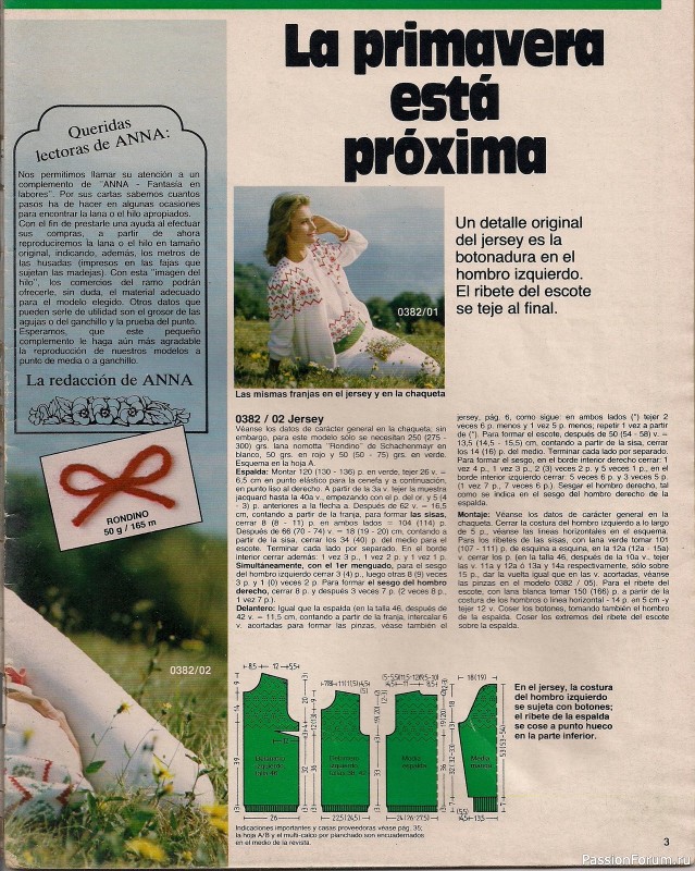 Журнал "ANNA" 1982-03