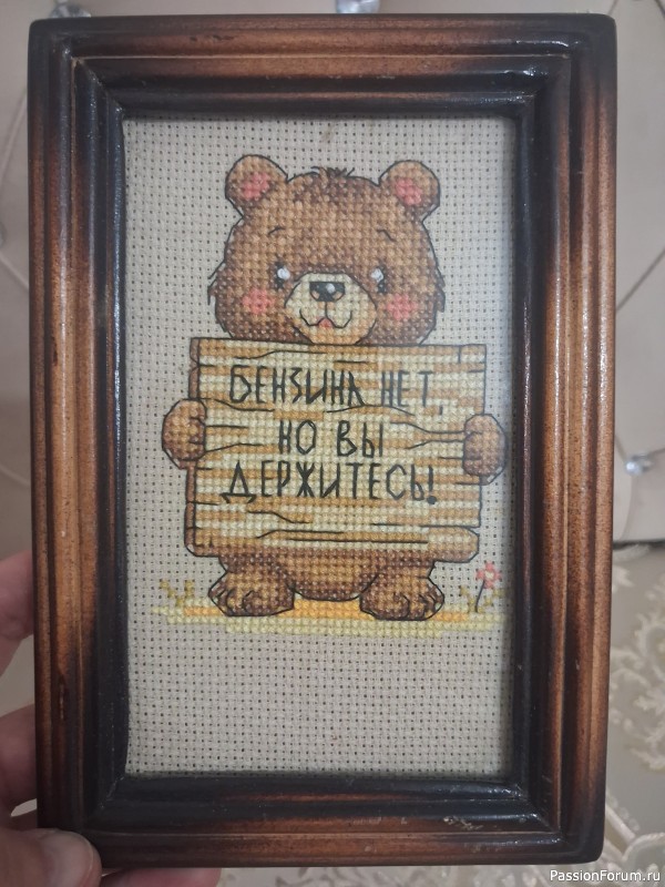 Бензина нет
