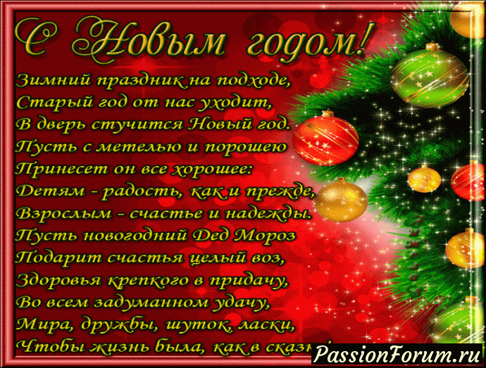 С новым годом Рукодельницы!