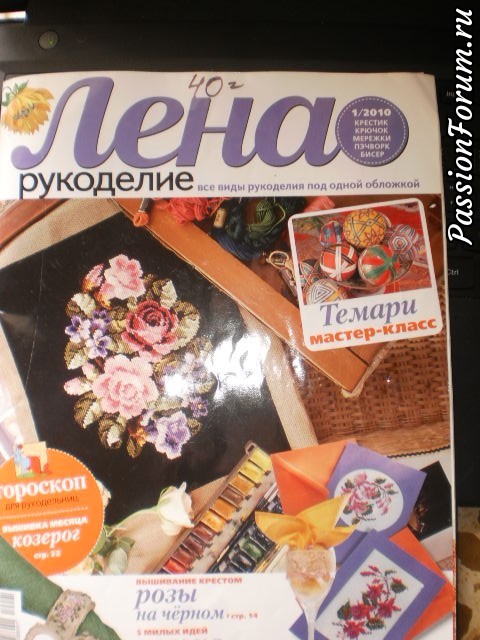 Помогите найти схему вышивки