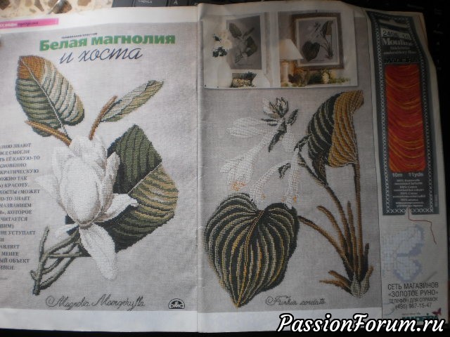 Помогите найти схему вышивки