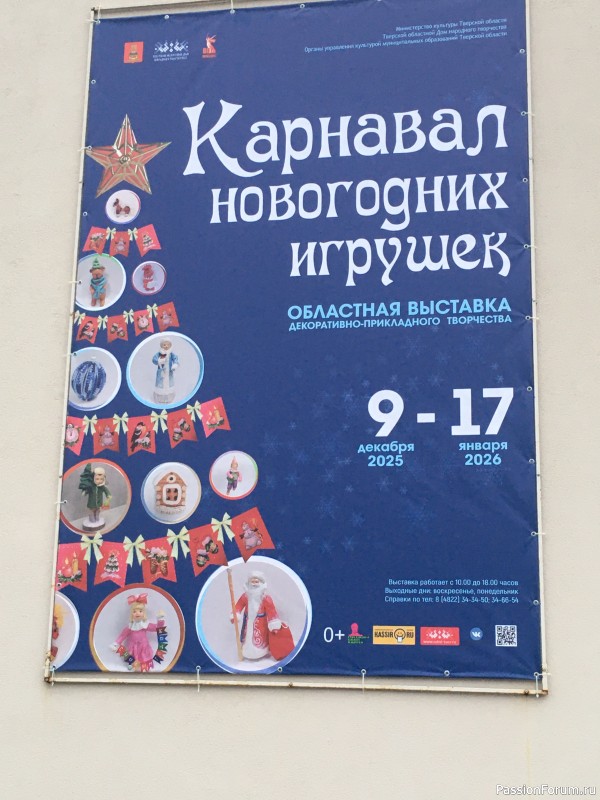 Новогодняя выставка в Твери.