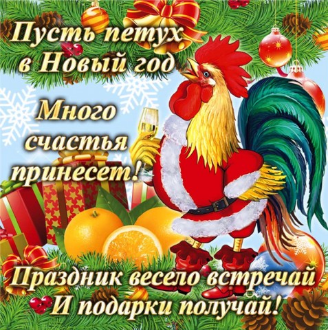 С Новым Годом!!!!!