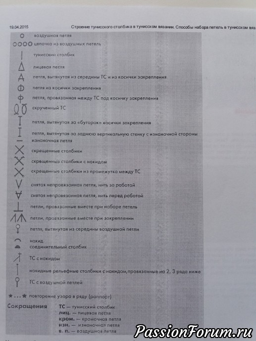 Обозначения к схемам. Обозначения к схемам.