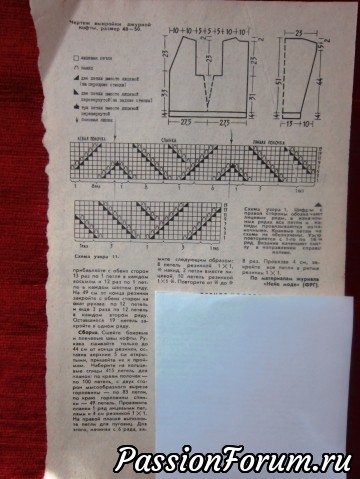 Вязание спицами. Из старых журналов .
