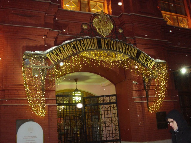 Предновогодняя Москва