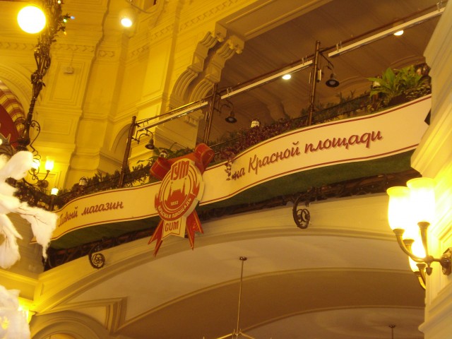 Предновогодняя Москва