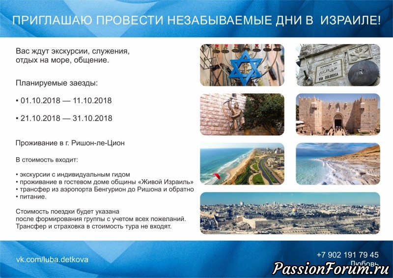 Мое новое предложение