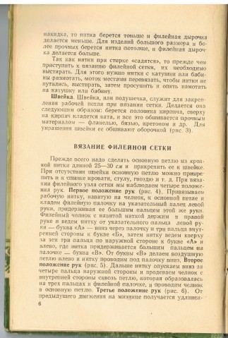 Книга ФИЛЕ-ГИПЮР
