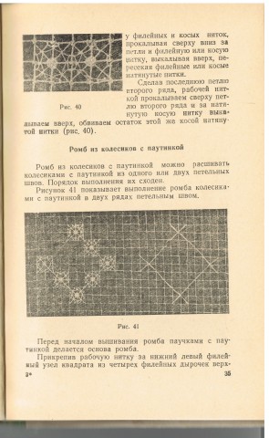 Книга ФИЛЕ-ГИПЮР продолжение