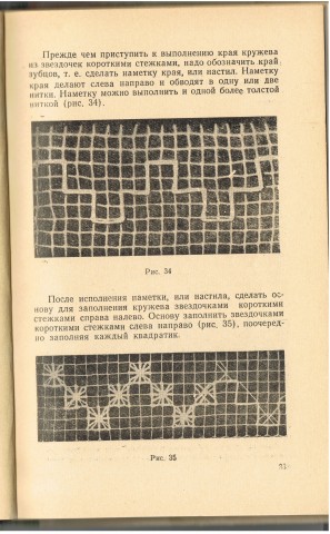 Книга ФИЛЕ-ГИПЮР продолжение