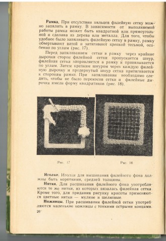 Книга ФИЛЕ-ГИПЮР продолжение