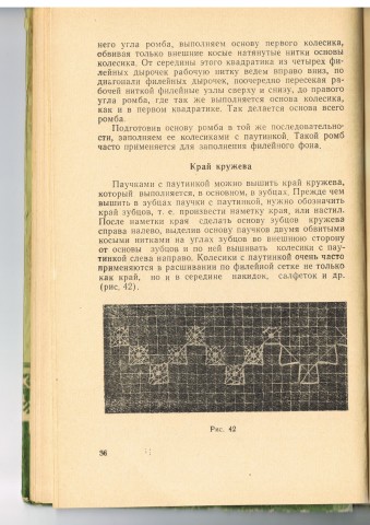 Книга ФИЛЕ-ГИПЮР продолжение